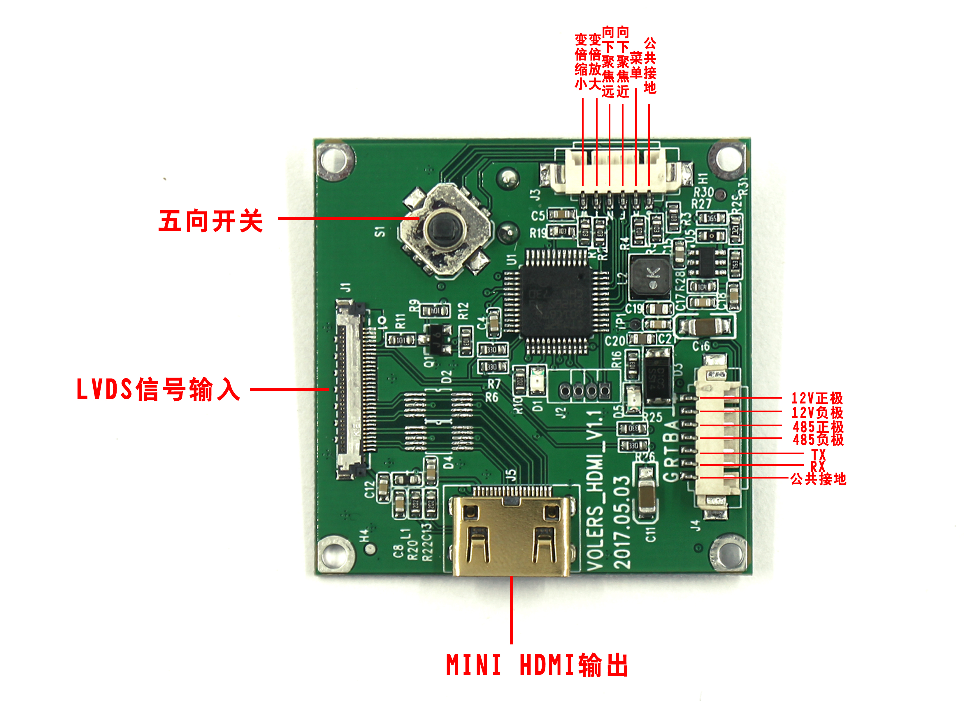 4K HDMI編碼控制板