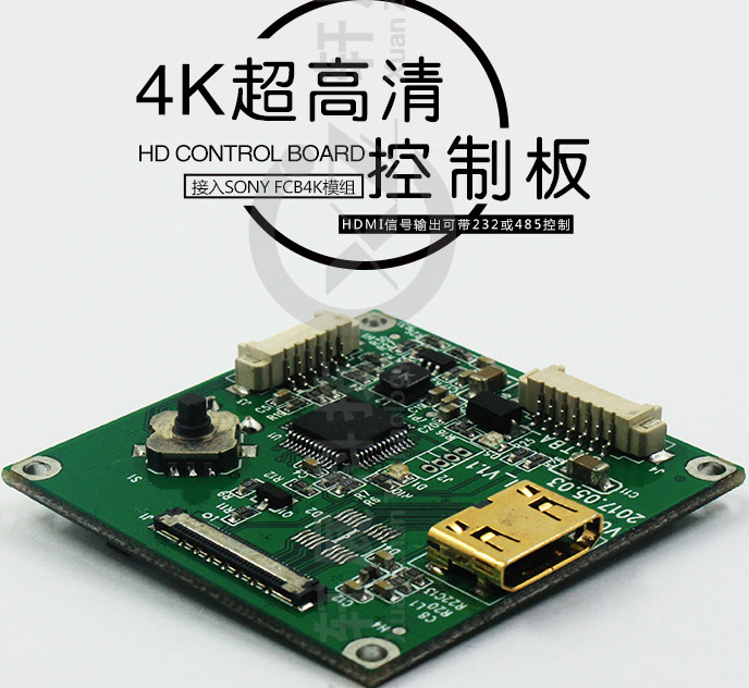 索尼4K攝像機-索尼高清編碼控制板