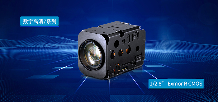 SONY 數(shù)字高清7系列攝像機(jī)