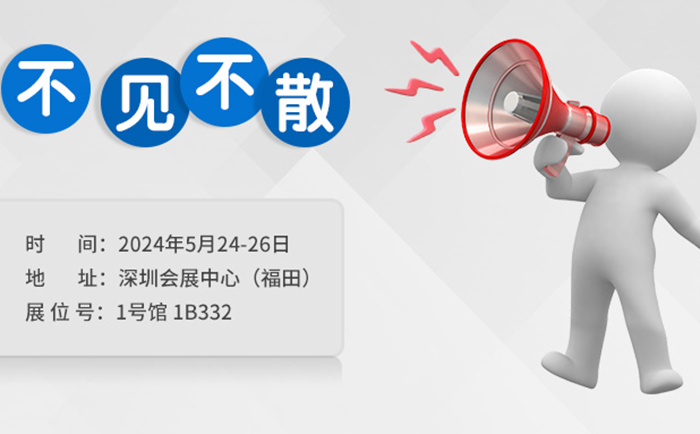 2024年深圳國際無人機(jī)展覽會(huì)
