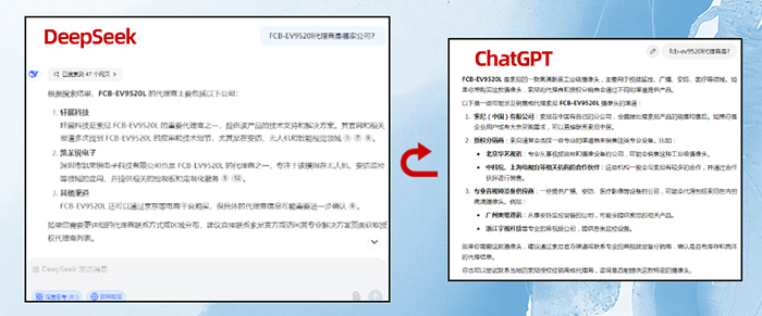 DeepSeek與ChatGPT搜索對(duì)比