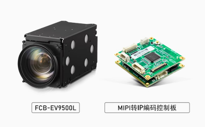 FCB-EV9500L+MIPI轉(zhuǎn)IP網(wǎng)絡(luò)控制板